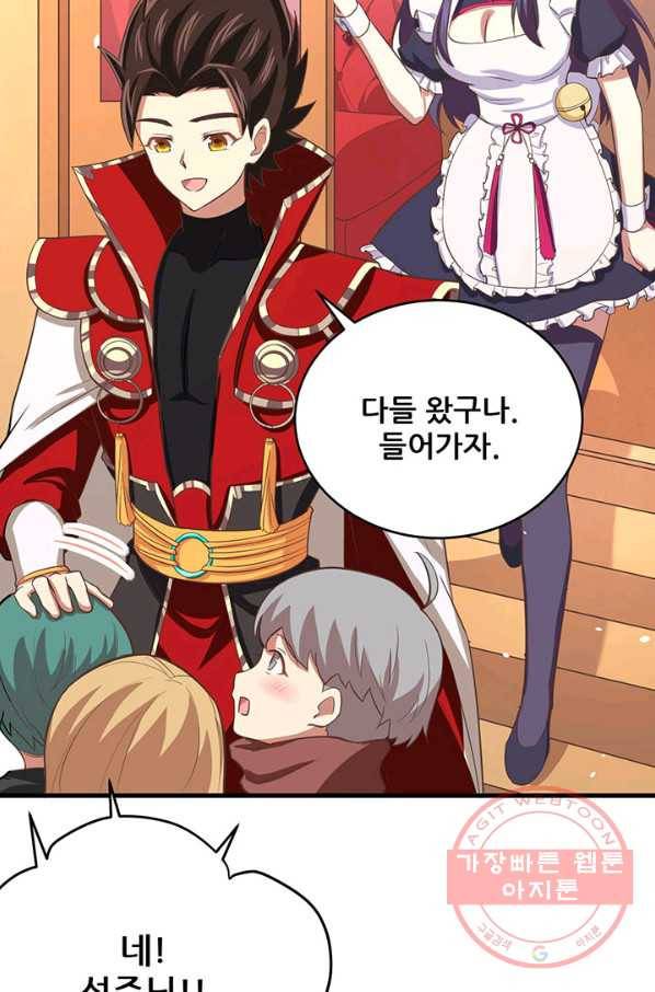 오늘부터 성주 156화 6