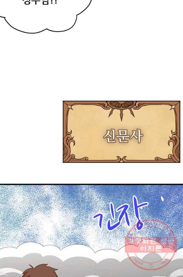 오늘부터 성주 156화 7