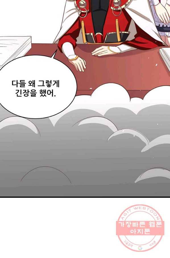오늘부터 성주 156화 9