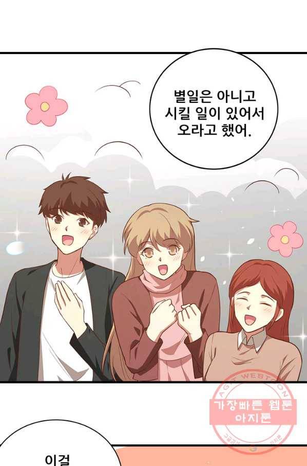 오늘부터 성주 156화 10