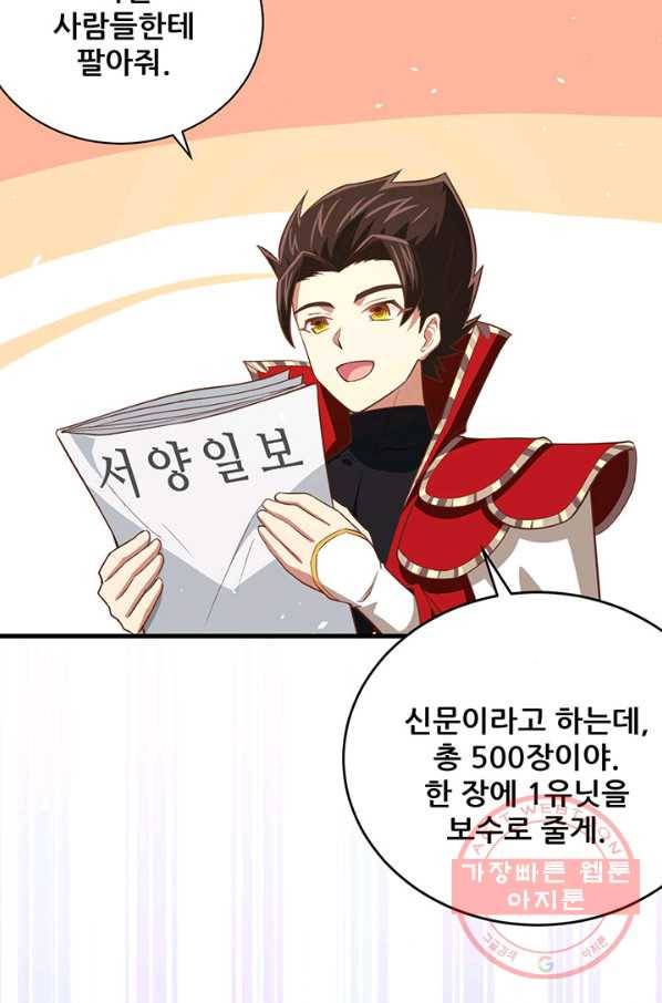 오늘부터 성주 156화 11