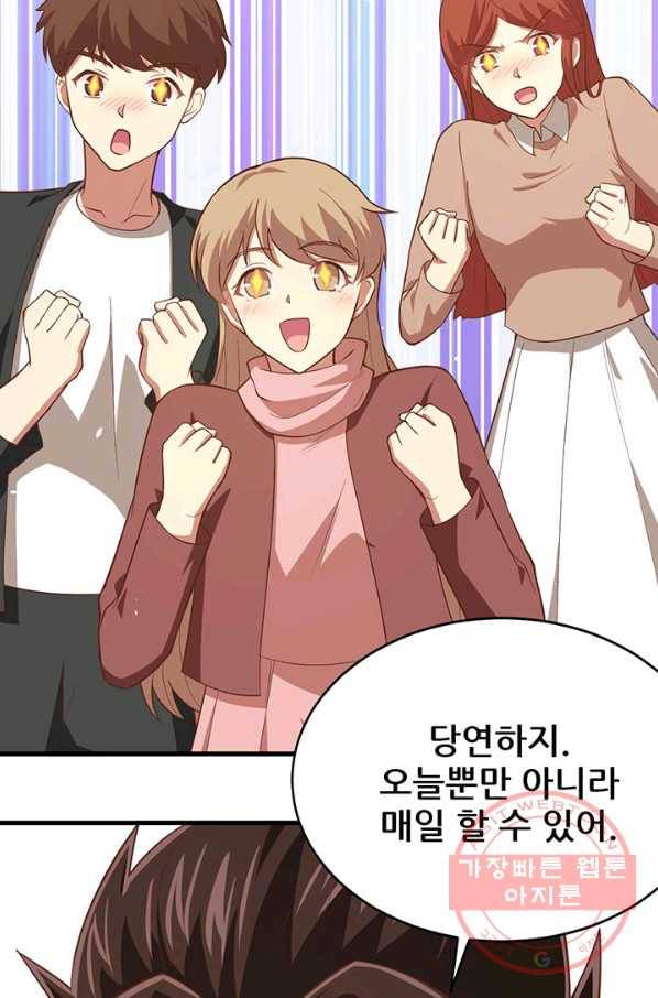 오늘부터 성주 156화 13