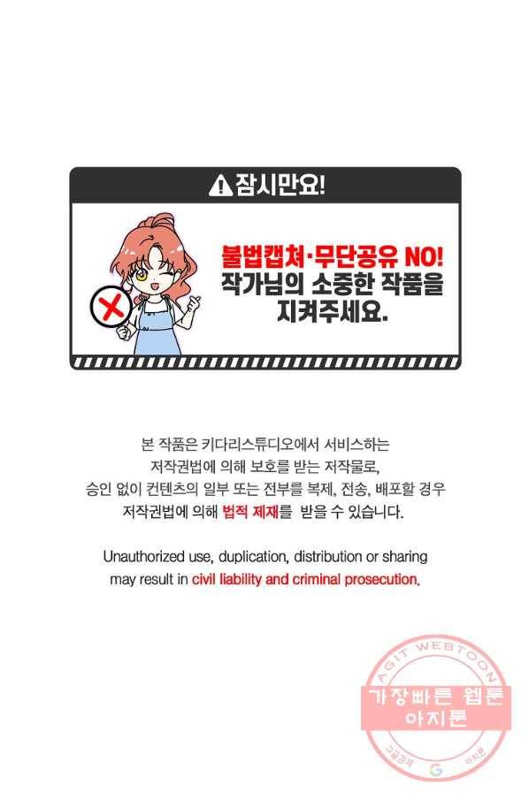 프로젝트 S 81화 1