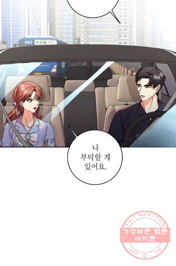 프로젝트 S 81화 7