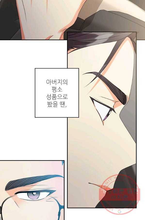 프로젝트 S 81화 10