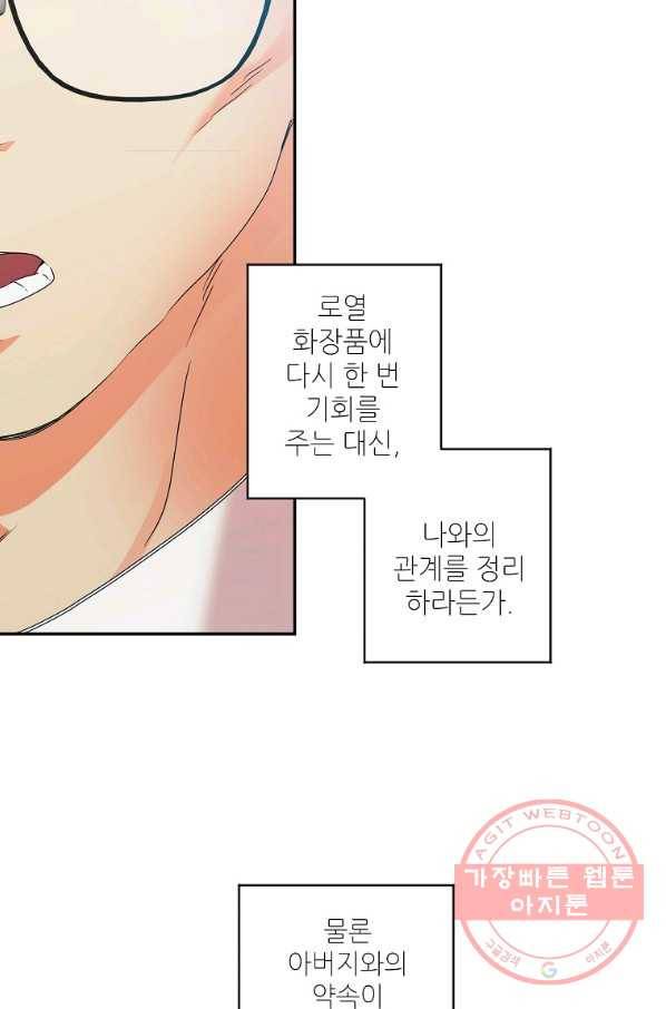 프로젝트 S 81화 11