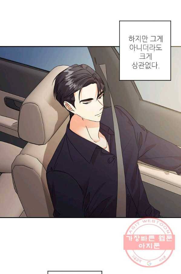 프로젝트 S 81화 13