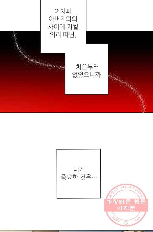 프로젝트 S 81화 14