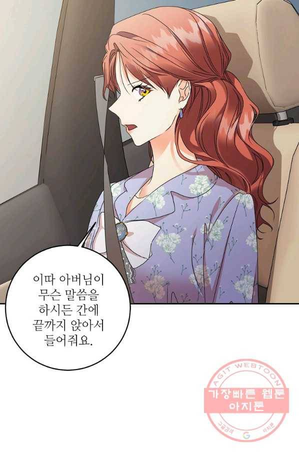 프로젝트 S 81화 15