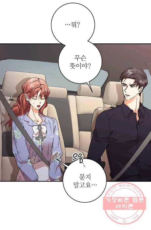 프로젝트 S 81화 16