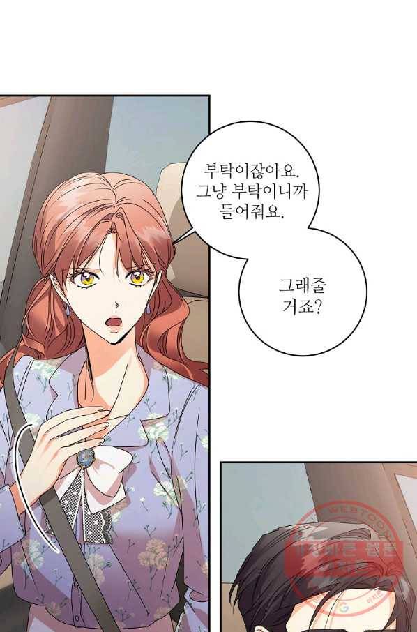 프로젝트 S 81화 17