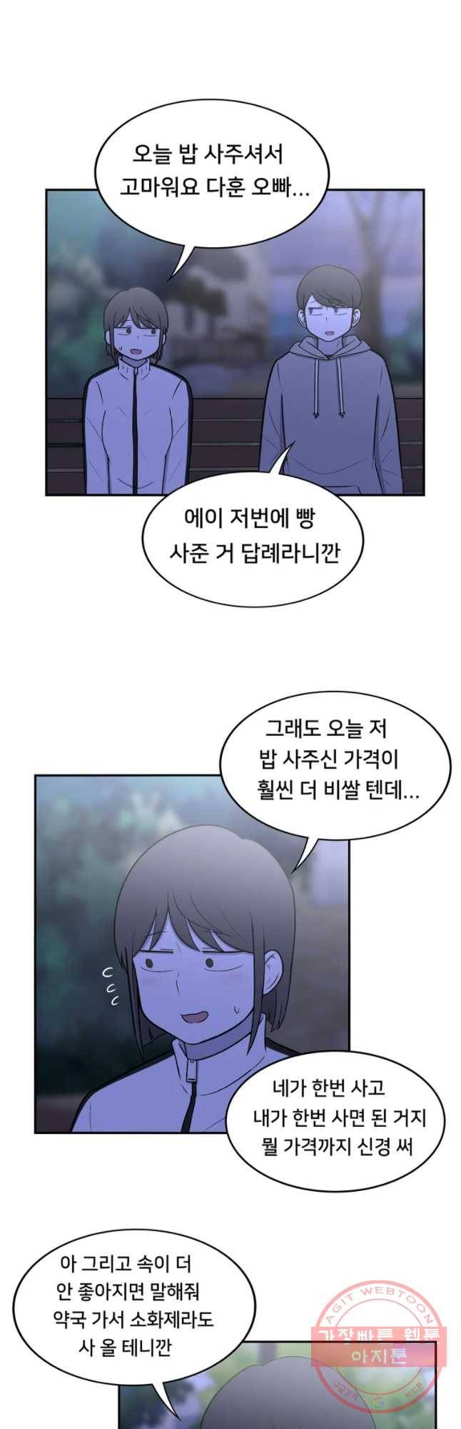 우리 청춘의 사랑은 사랑을 쟁취한다 2