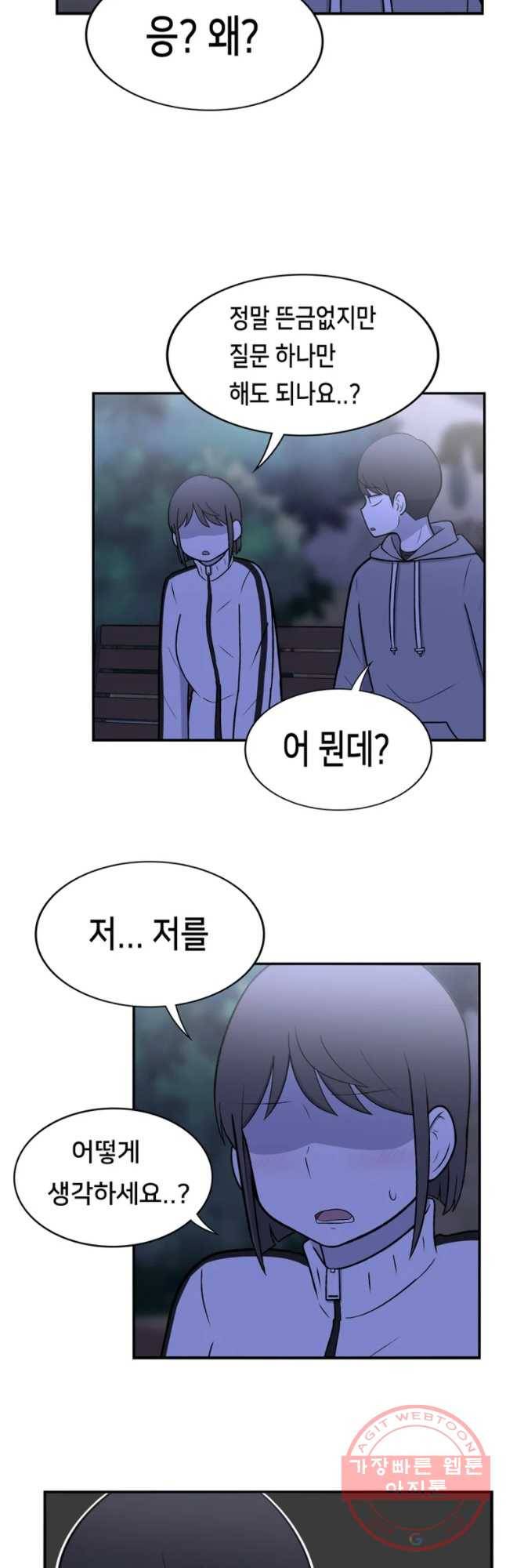 우리 청춘의 사랑은 사랑을 쟁취한다 6