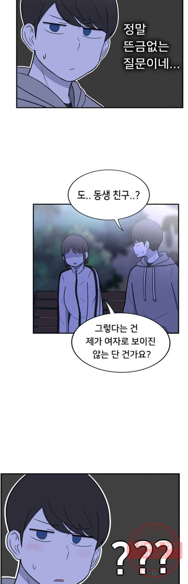 우리 청춘의 사랑은 사랑을 쟁취한다 7