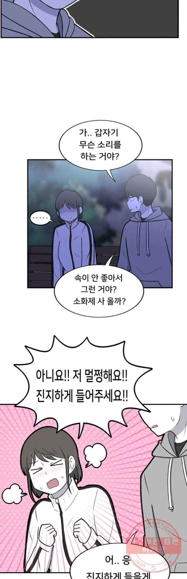 우리 청춘의 사랑은 사랑을 쟁취한다 8