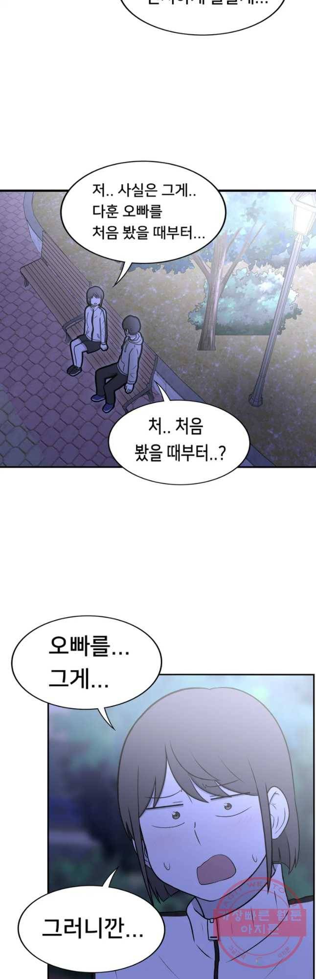 우리 청춘의 사랑은 사랑을 쟁취한다 9