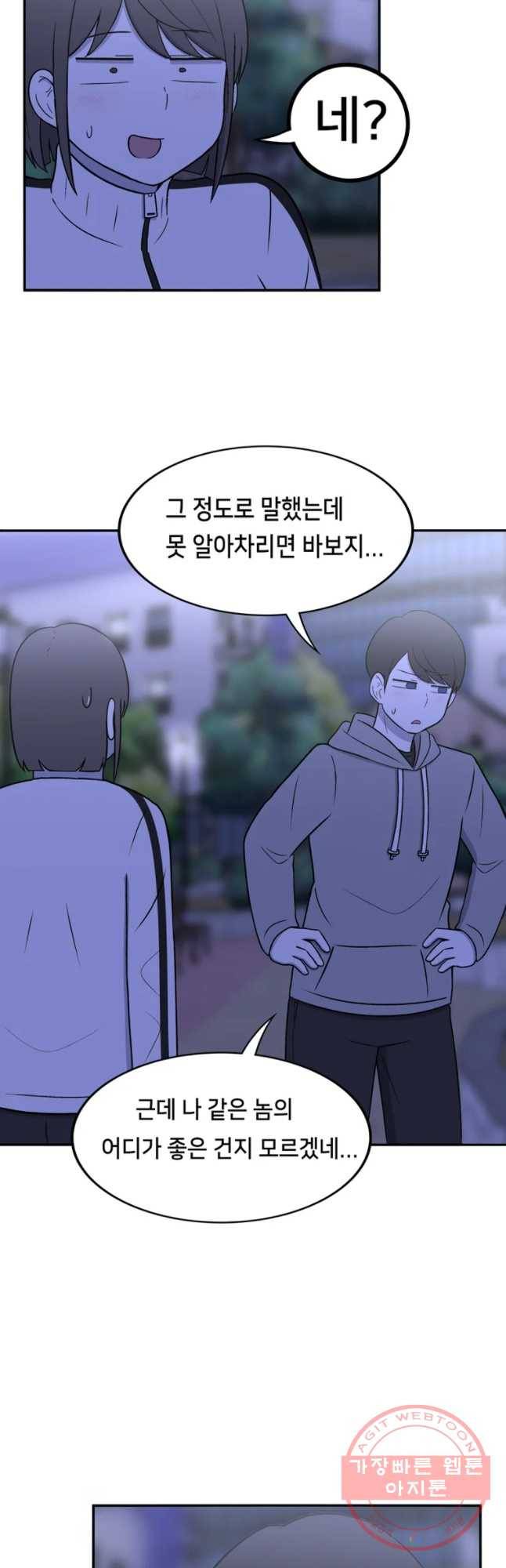 우리 청춘의 사랑은 사랑을 쟁취한다 13