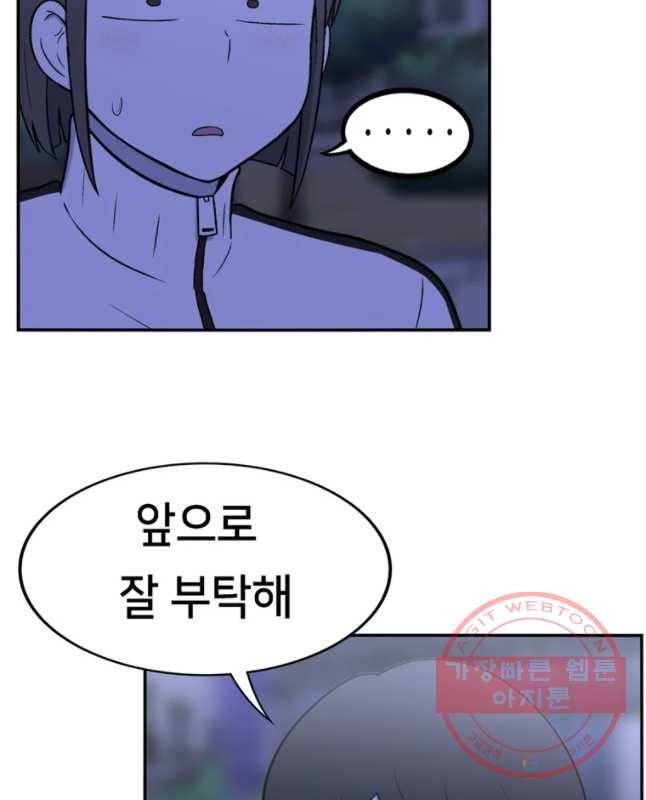 우리 청춘의 사랑은 사랑을 쟁취한다 15