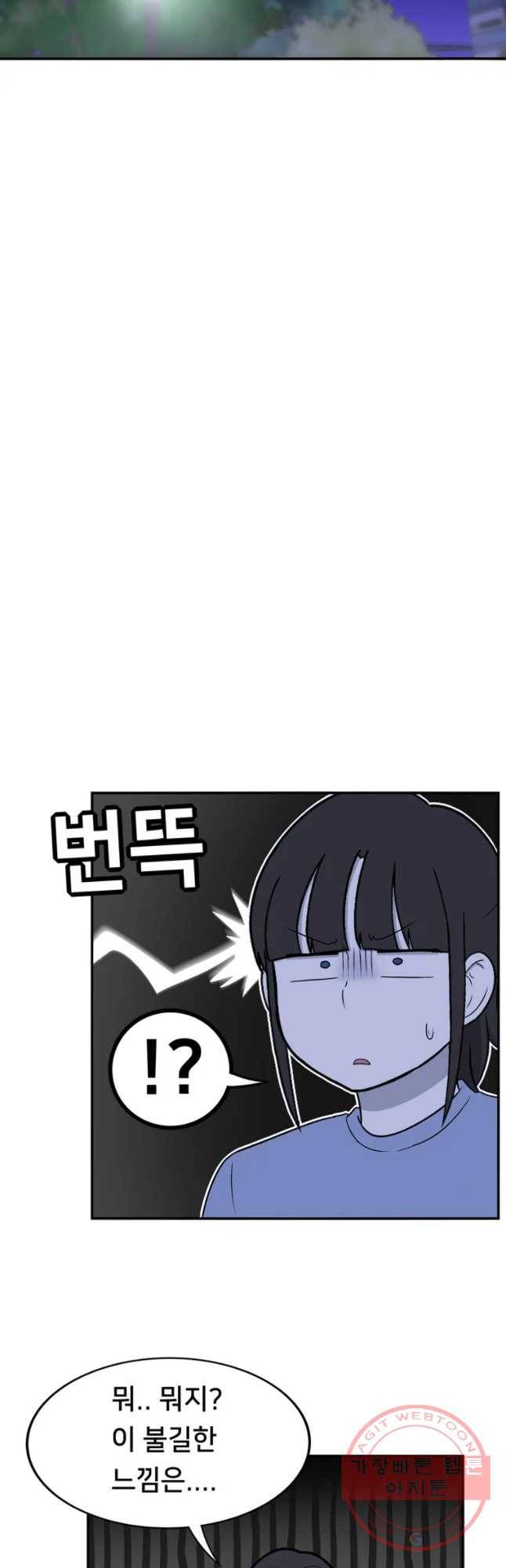 우리 청춘의 사랑은 사랑을 쟁취한다 18