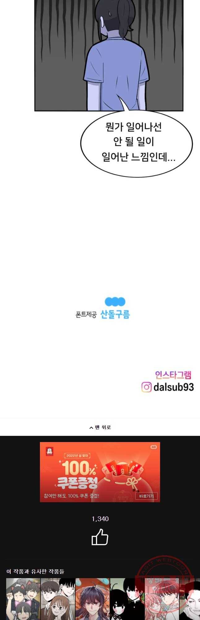 우리 청춘의 사랑은 사랑을 쟁취한다 19
