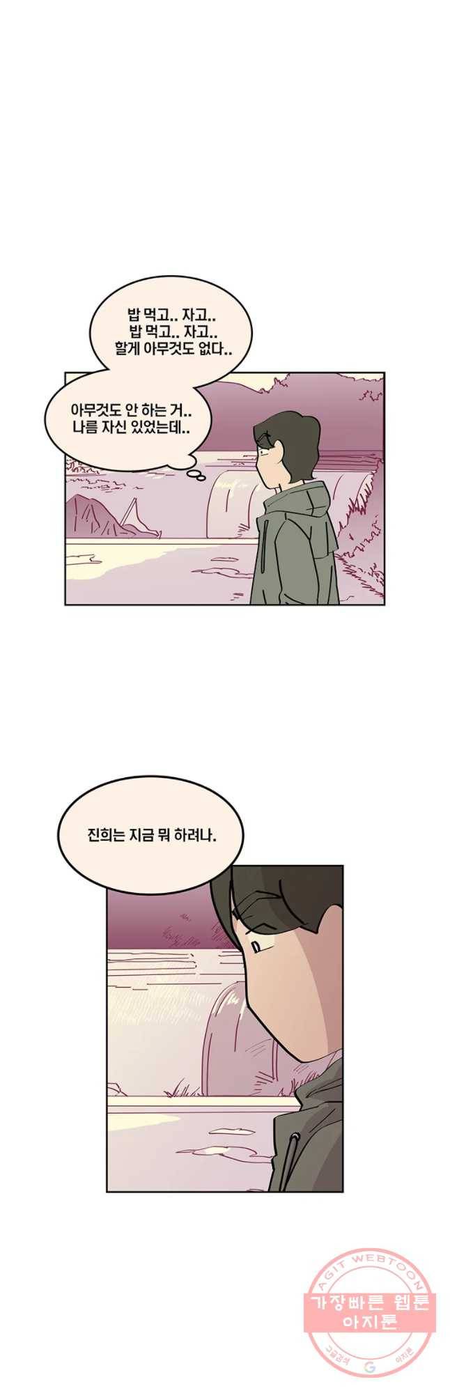 남남 62화 당연한 게 있다 4
