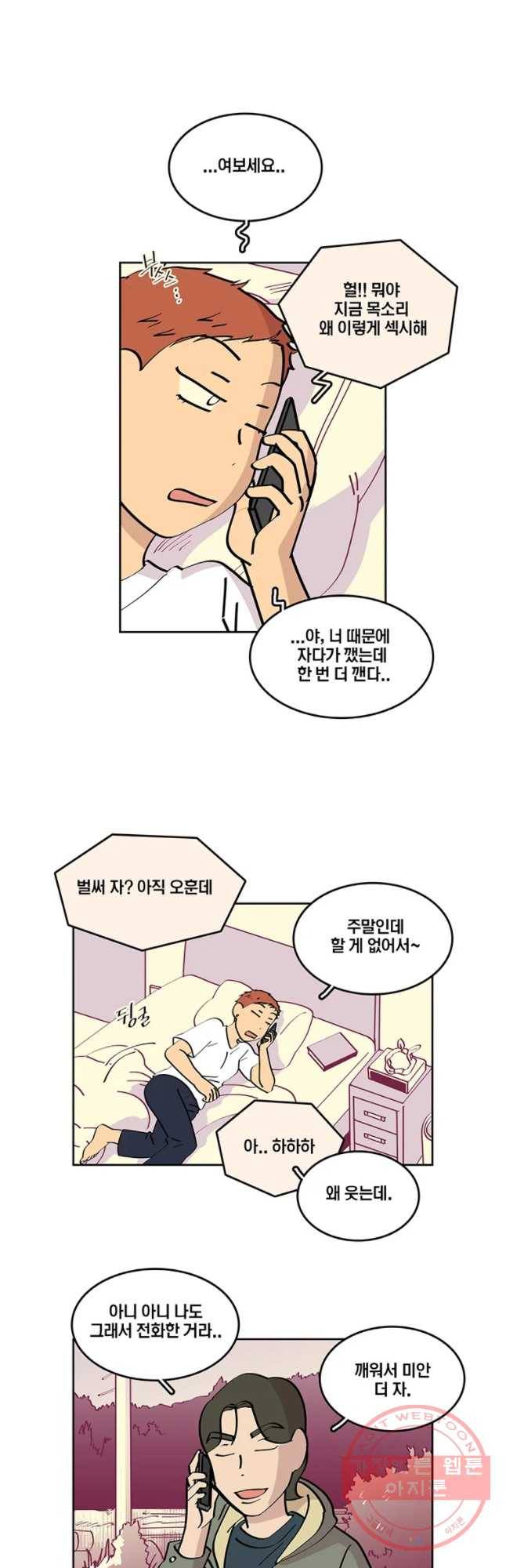 남남 62화 당연한 게 있다 5