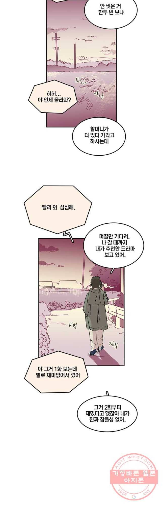 남남 62화 당연한 게 있다 7