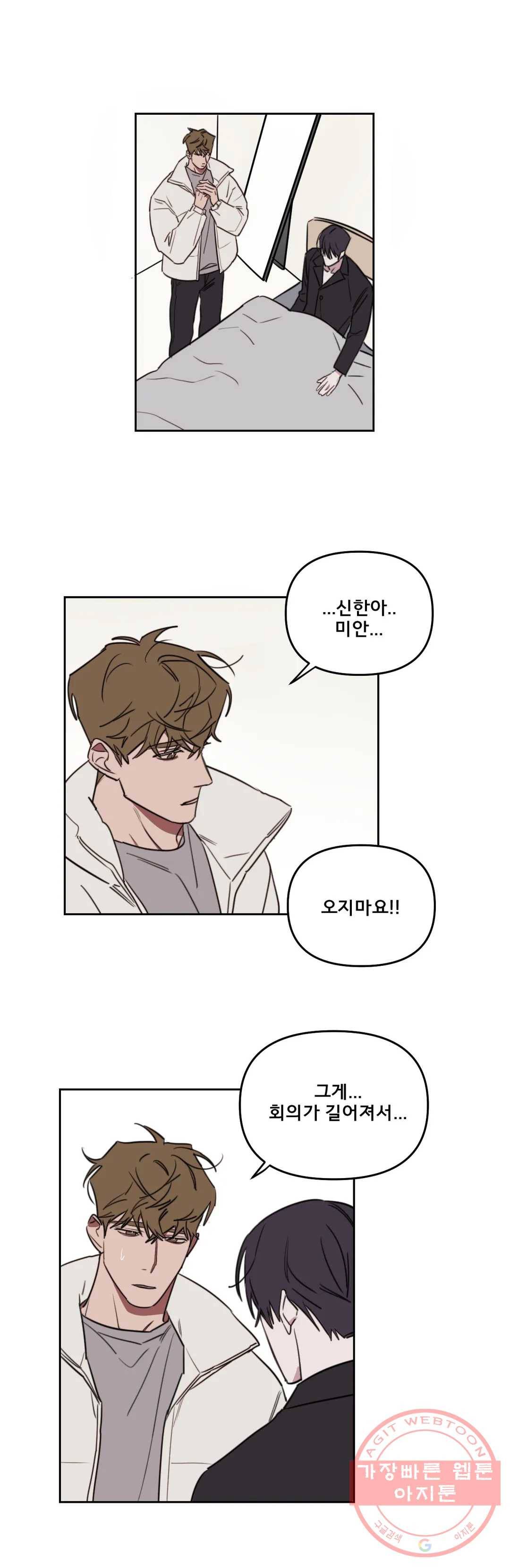청춘사정 43화 2부 14화 1