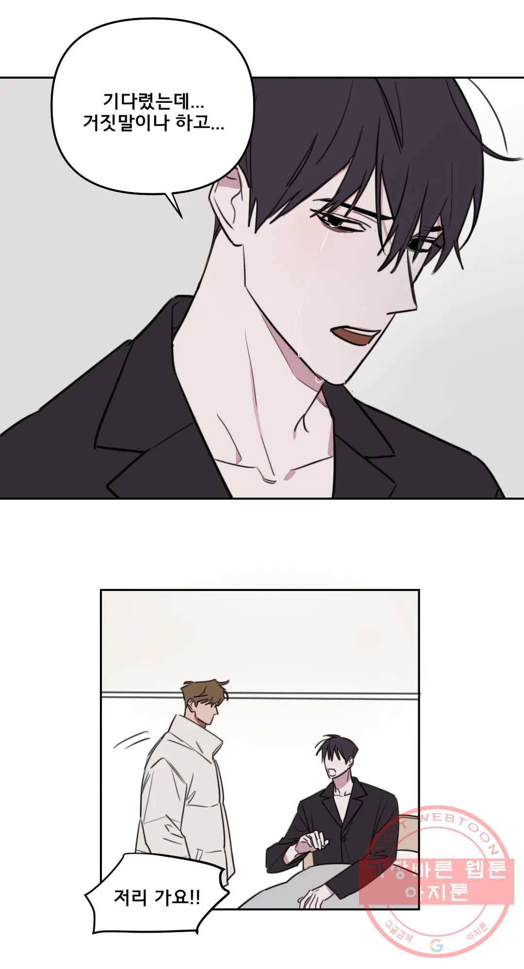 청춘사정 43화 2부 14화 2