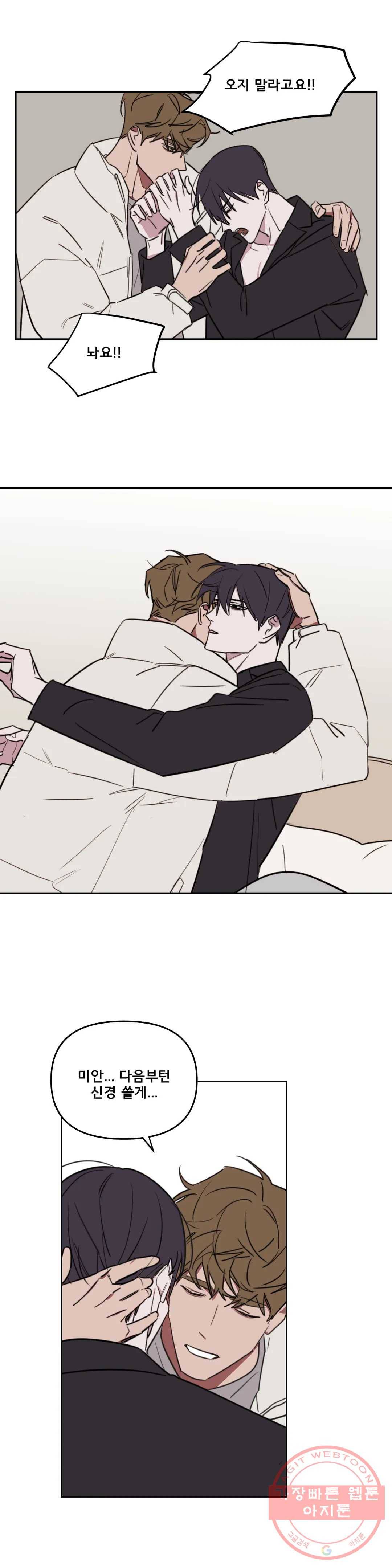 청춘사정 43화 2부 14화 3