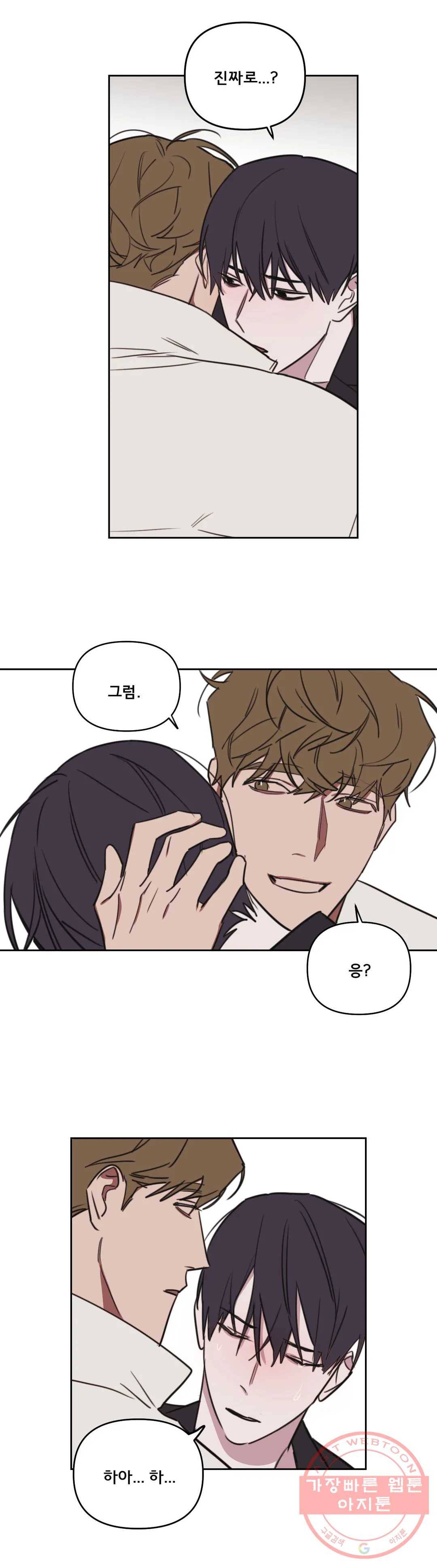 청춘사정 43화 2부 14화 4