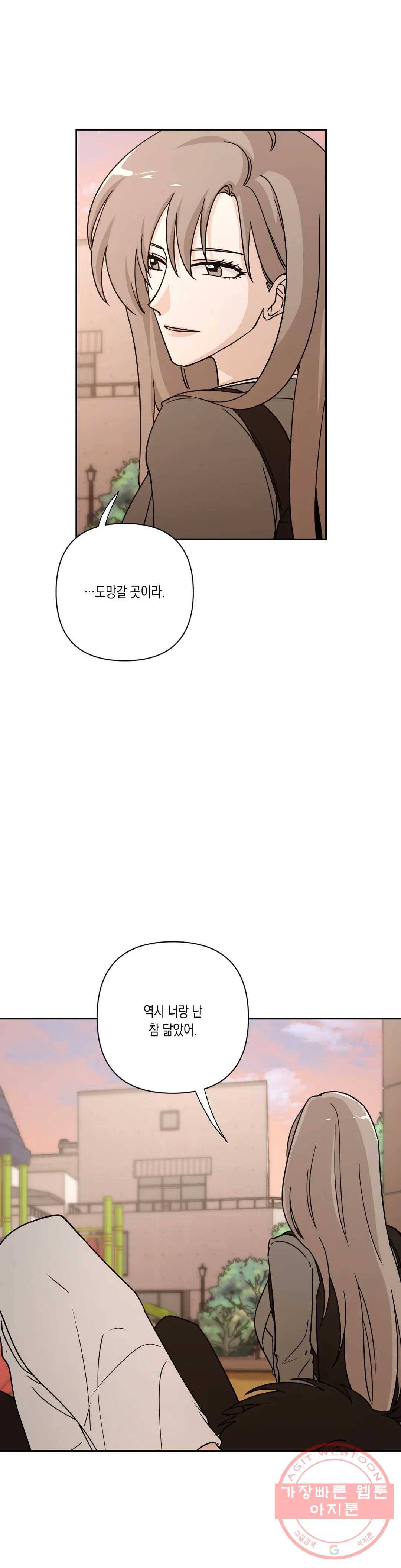 나의 여름에게 13화 3