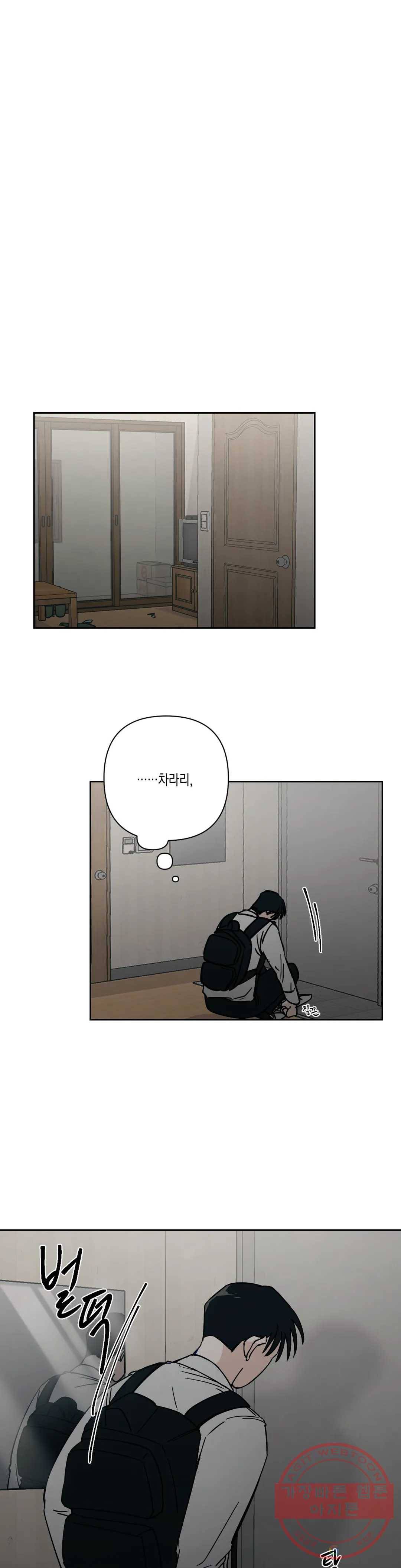 나의 여름에게 13화 17
