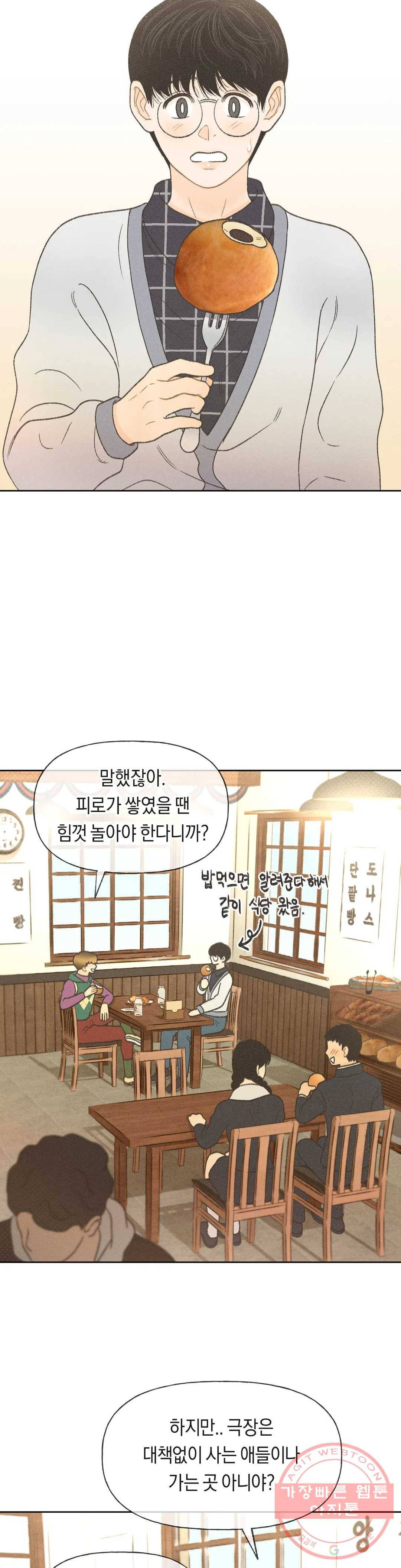 아네모네 극장 6화 2