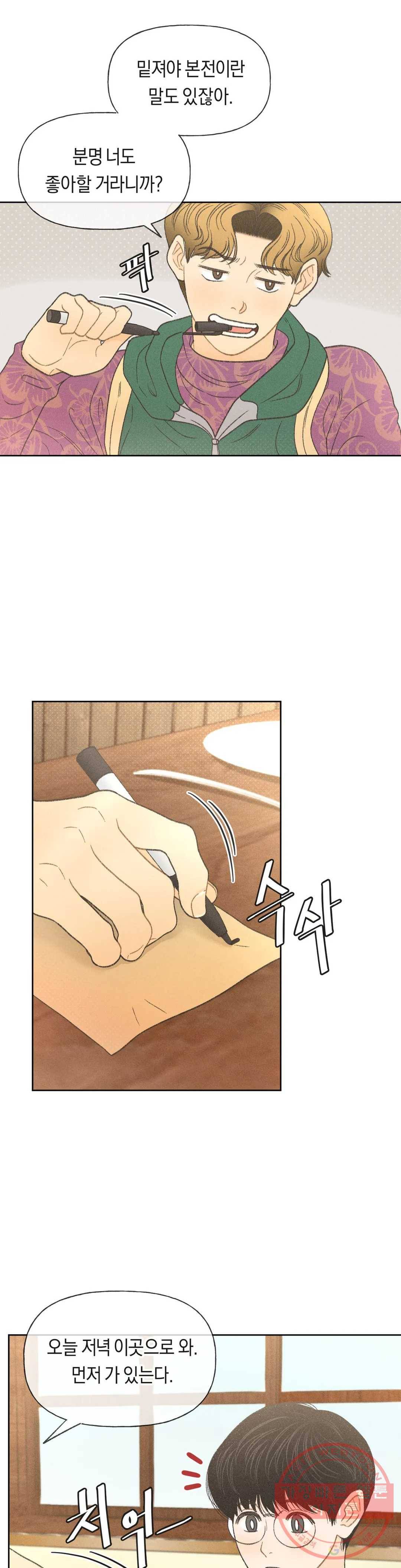 아네모네 극장 6화 4
