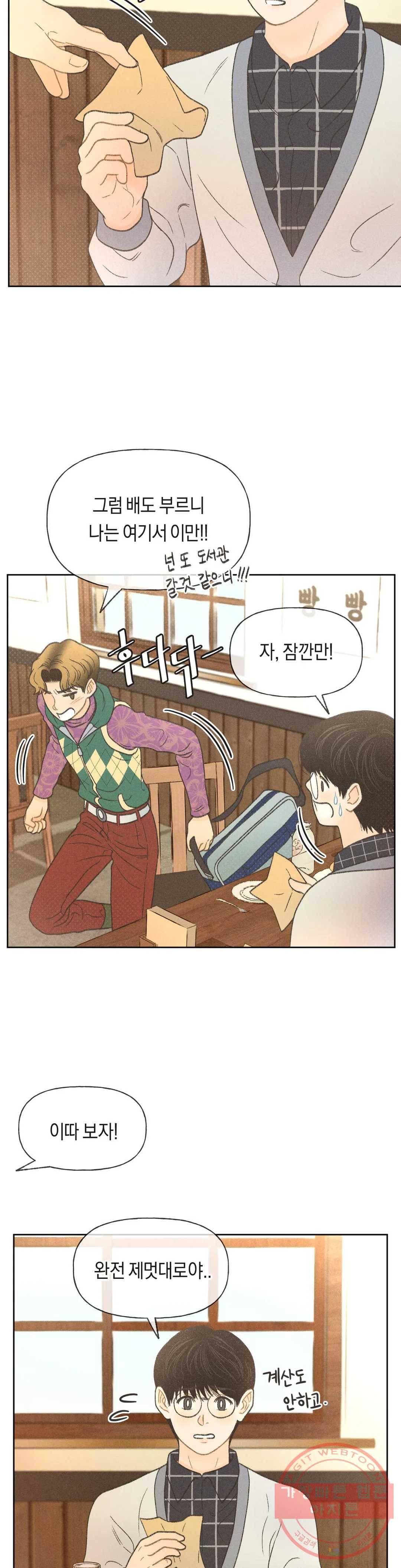 아네모네 극장 6화 5