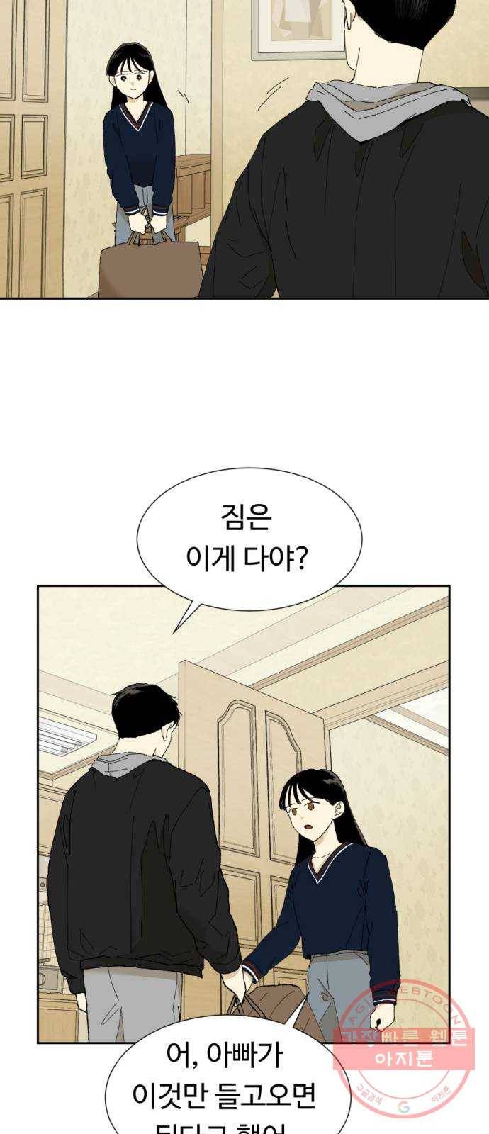매지컬 메디컬 70화 2