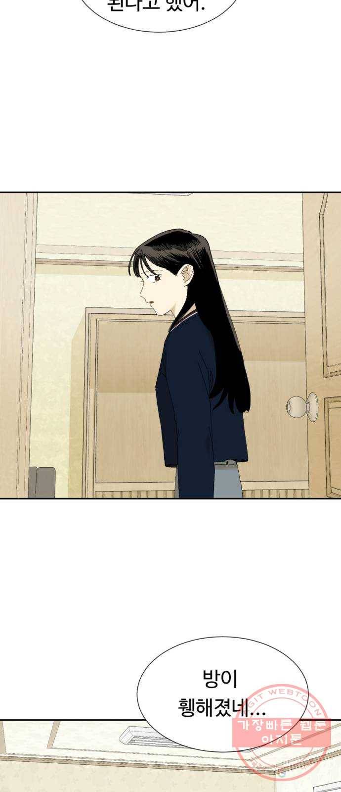 매지컬 메디컬 70화 3