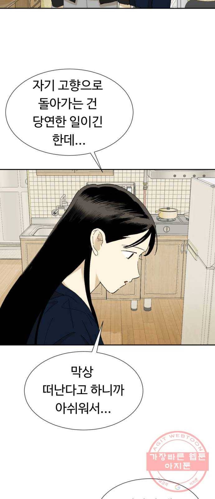 매지컬 메디컬 70화 5