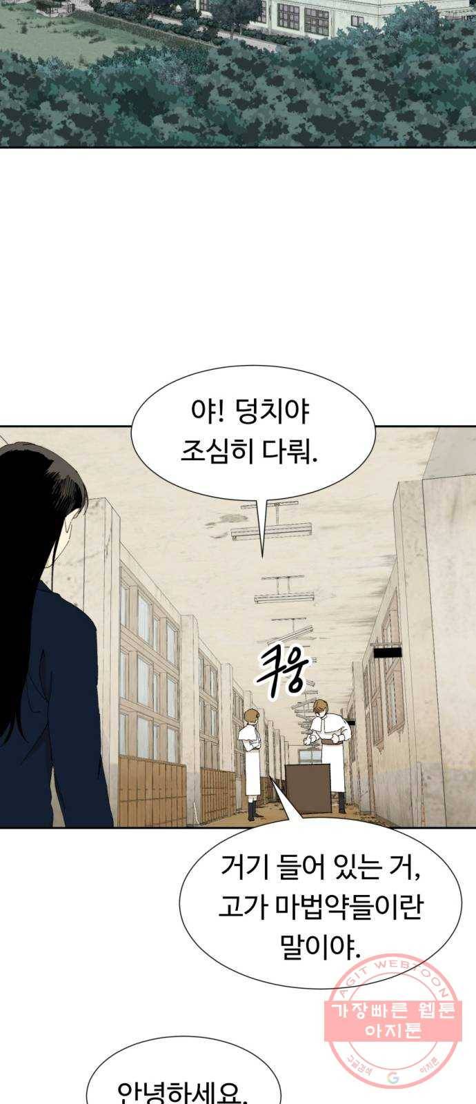매지컬 메디컬 70화 12