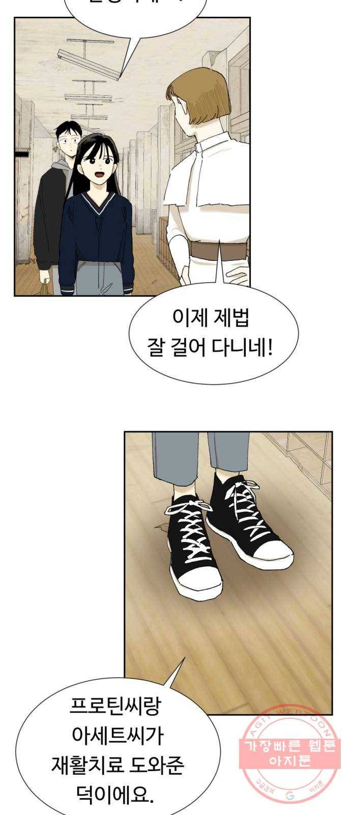매지컬 메디컬 70화 13