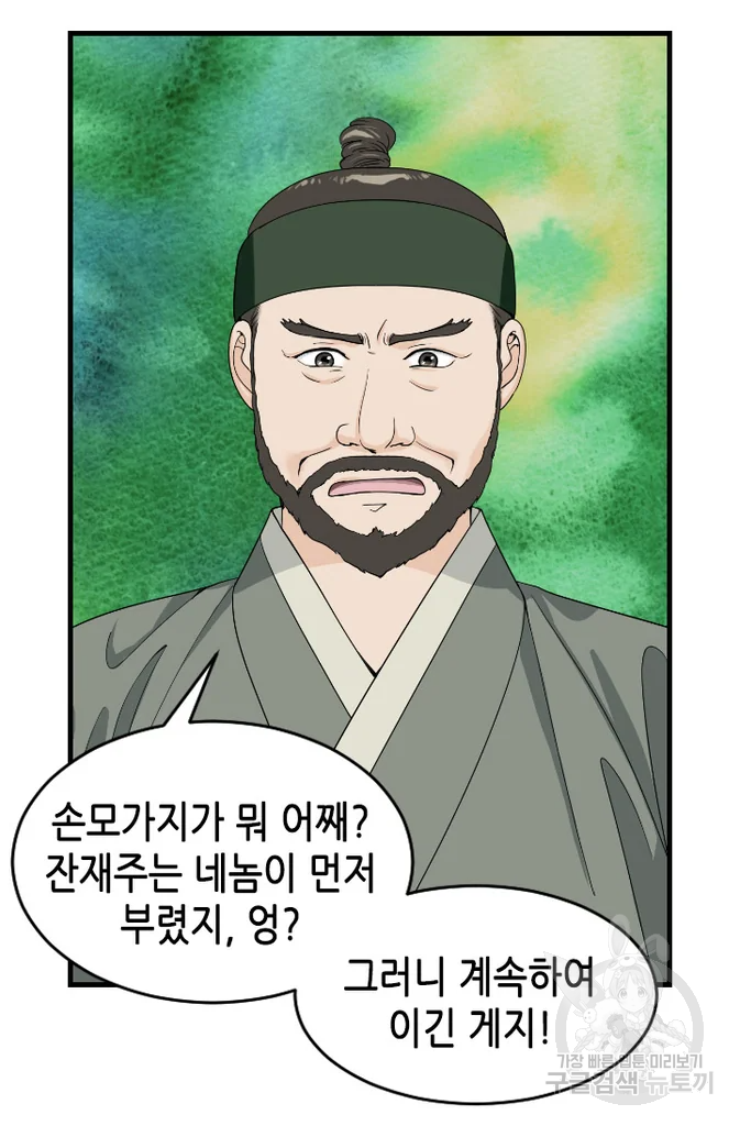 화홍 2부 48화 3