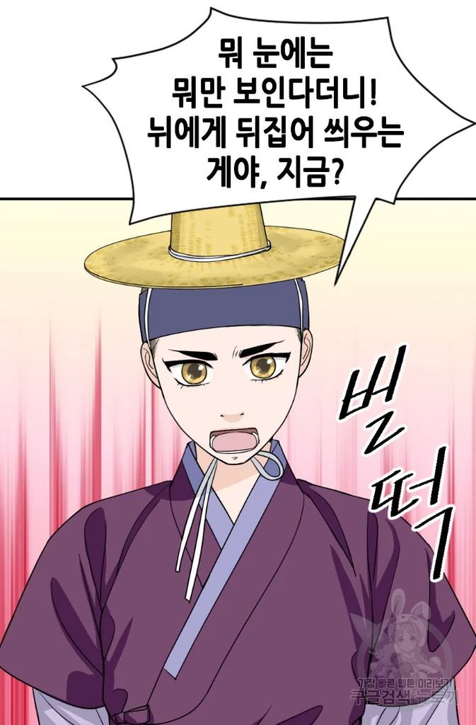 화홍 2부 48화 4