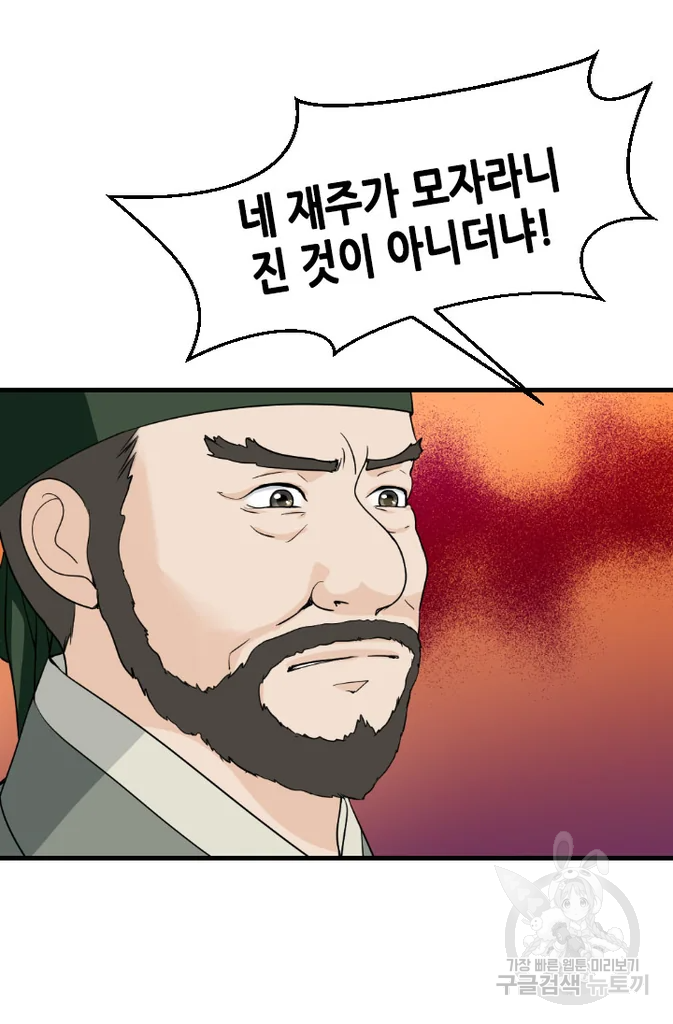 화홍 2부 48화 5