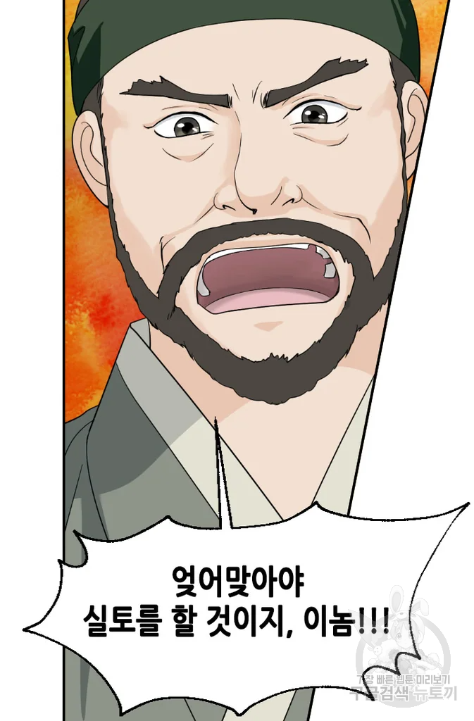 화홍 2부 48화 6