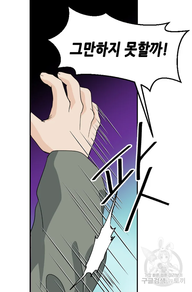화홍 2부 48화 8