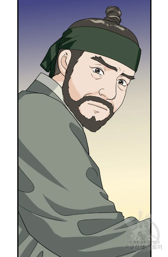 화홍 2부 48화 9
