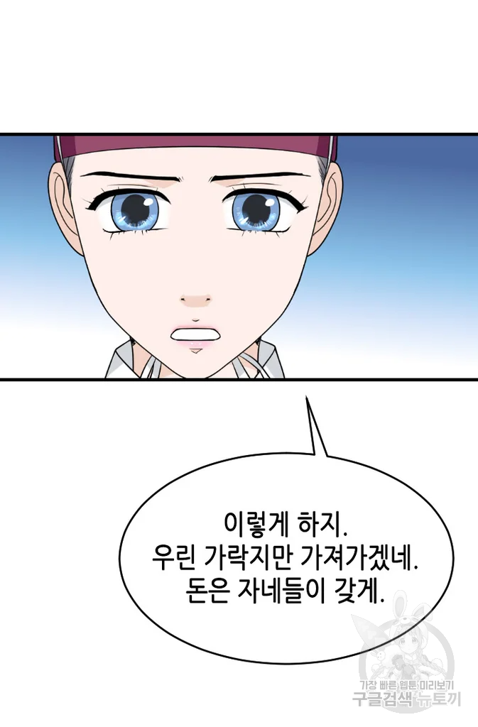 화홍 2부 48화 12