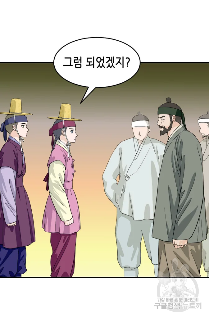화홍 2부 48화 13