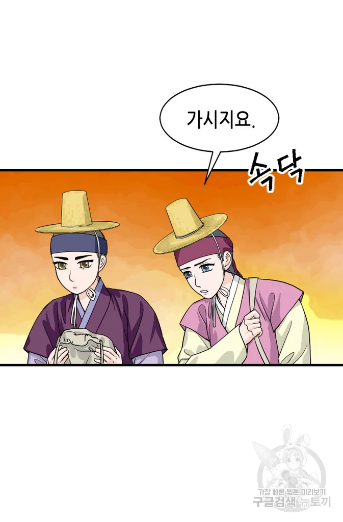 화홍 2부 48화 14